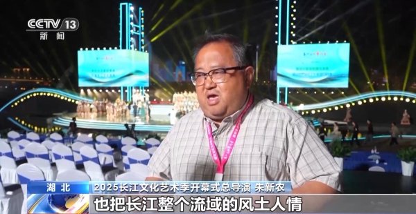 重庆配资炒股 经典剧目焕新亮相 2025长江文化艺术季开幕